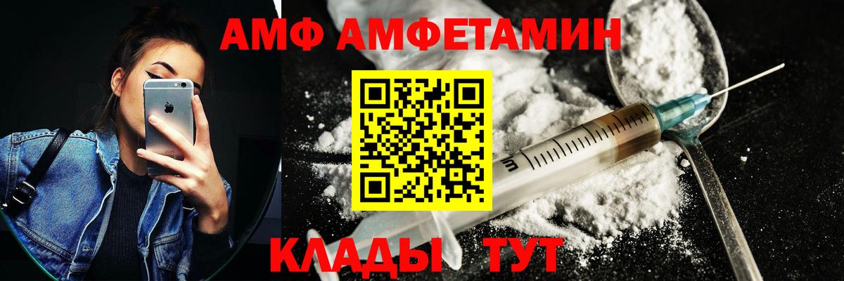 АМФ 97% Ханты-Мансийск
