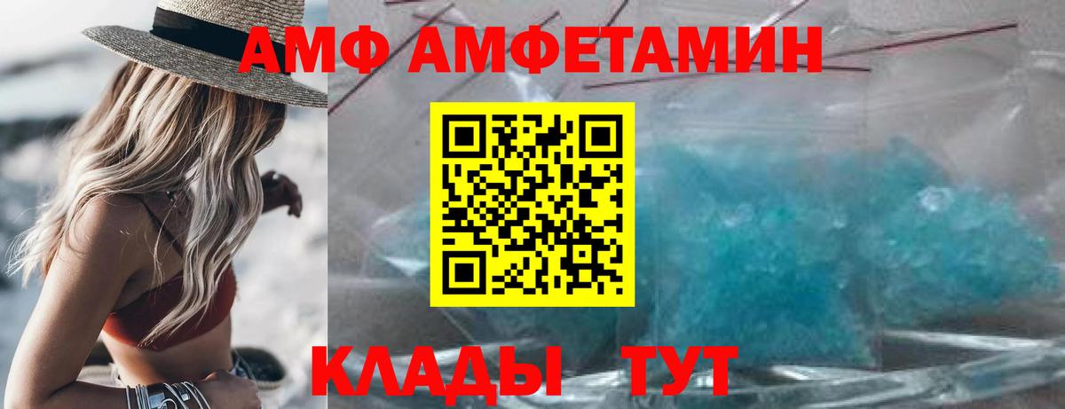 Амфетамин  Вход с VPN  Ханты-Мансийск  Амфетамин Розовый 