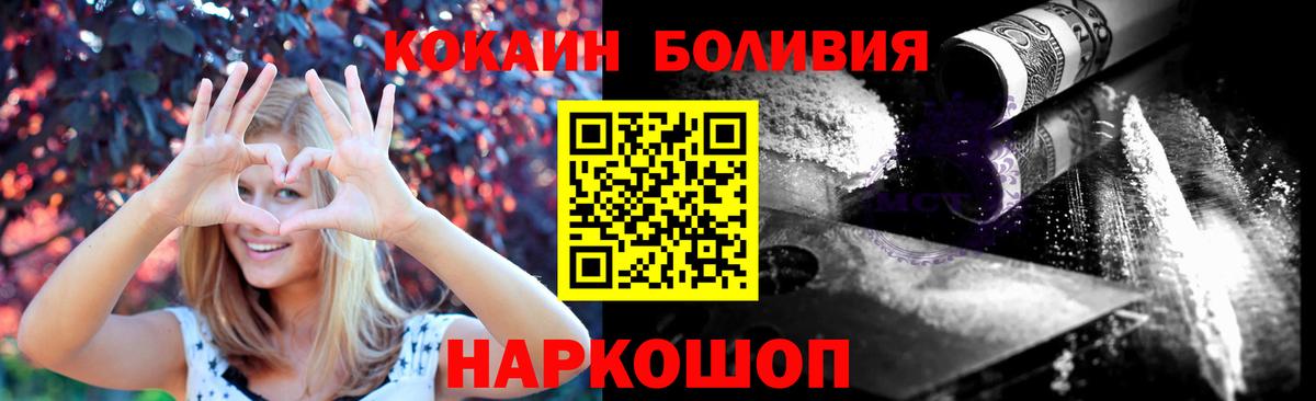 Cocaine Боливия  Вход с VPN  купить  цена  Кокаин VHQ  Ханты-Мансийск 