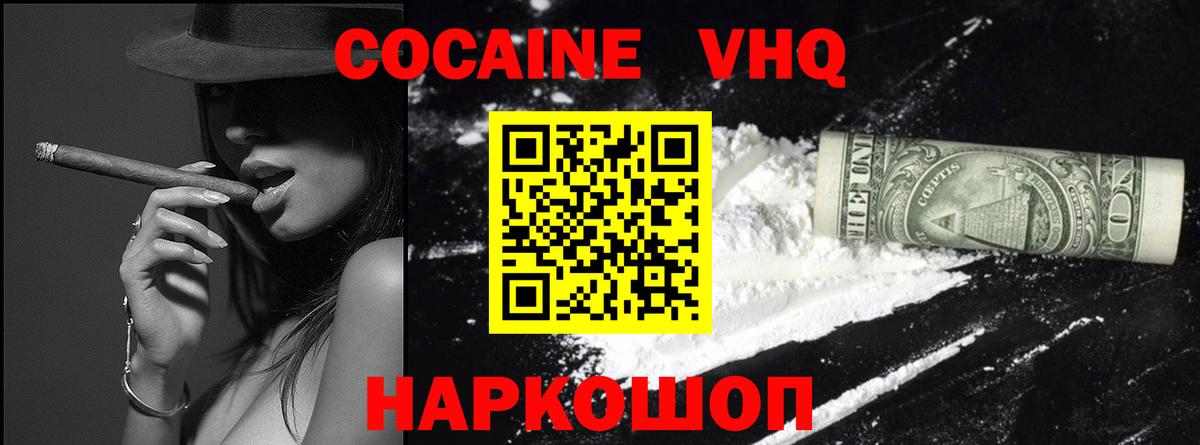 КОКАИН Fish Scale Ханты-Мансийск