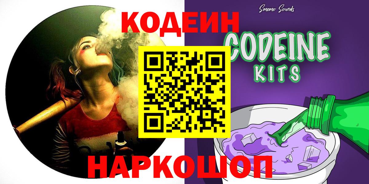 Codein Purple Drank Ханты-Мансийск