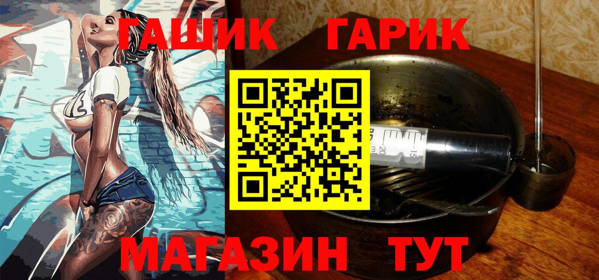 Гашиш VHQ  Вход с VPN  ГАШ  ГАШ Ice-O-Lator  Ханты-Мансийск 