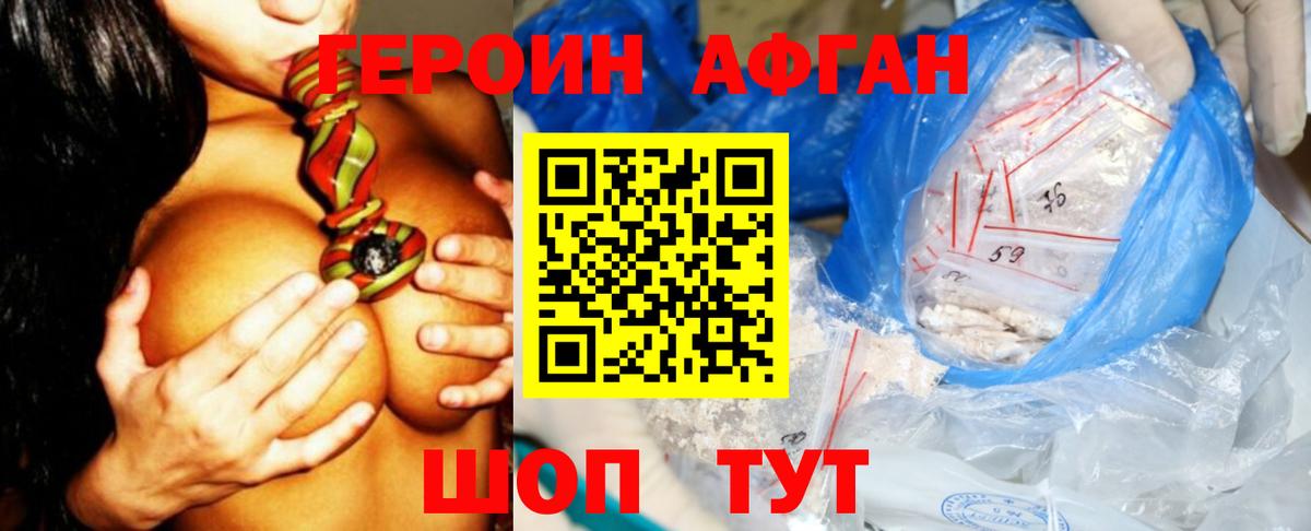 Героин герыч Ханты-Мансийск