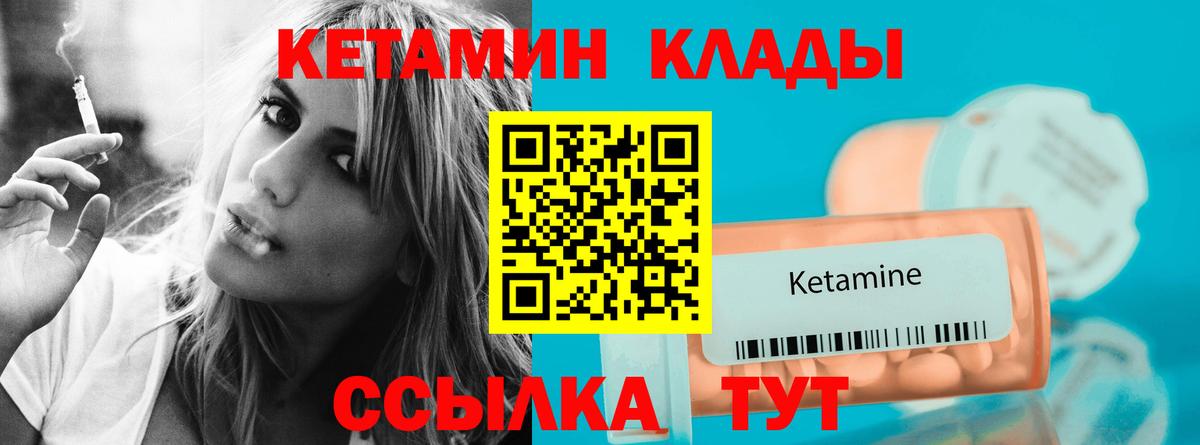 площадка клад  Кетамин VHQ  Вход с VPN  Ханты-Мансийск  КЕТАМИН VHQ 