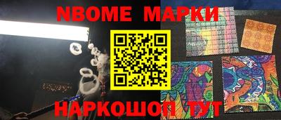марки nbome Малоярославец