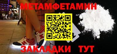 метамфетамин Малгобек