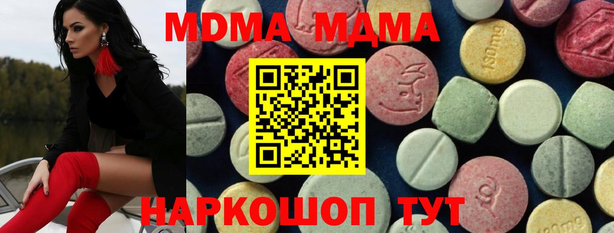 МДМА crystal  MDMA  Ханты-Мансийск  Вход с VPN  МДМА Molly 