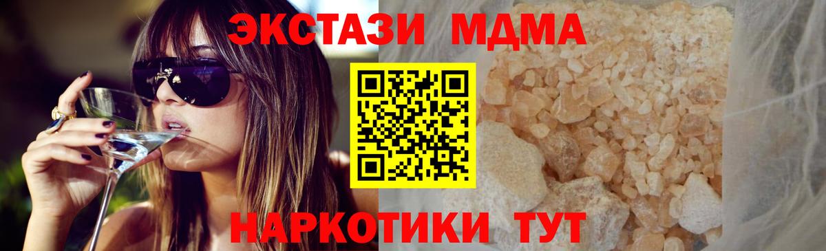 MDMA Molly Ханты-Мансийск