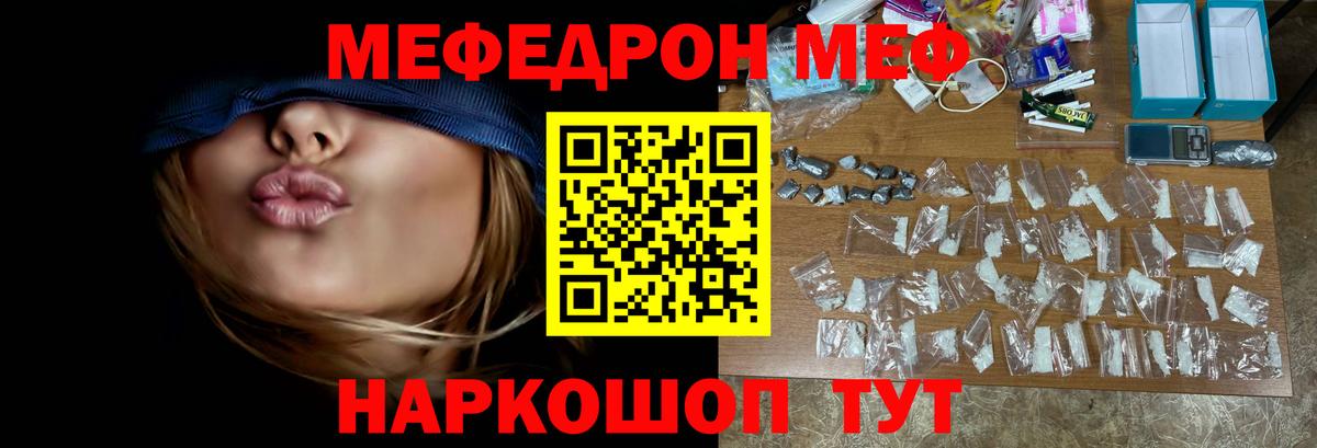 Мефедрон  Ханты-Мансийск