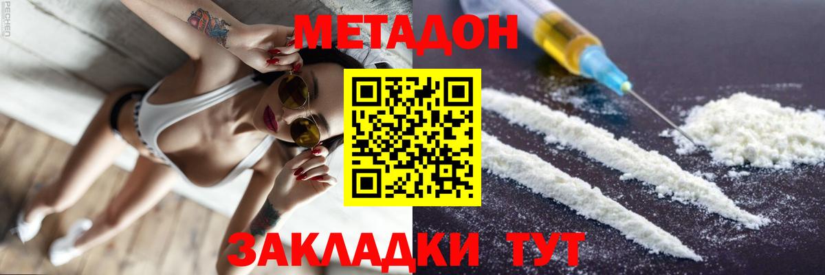 MEGA ссылка  Метадон кристалл  Вход с VPN  Ханты-Мансийск 