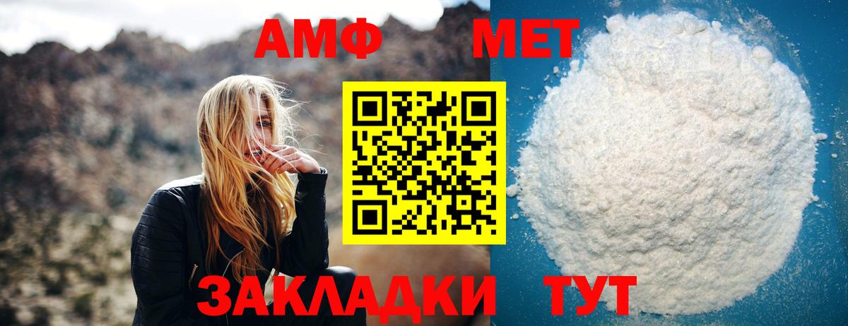 МЕТАМФЕТАМИН Декстрометамфетамин 99.9% Ханты-Мансийск