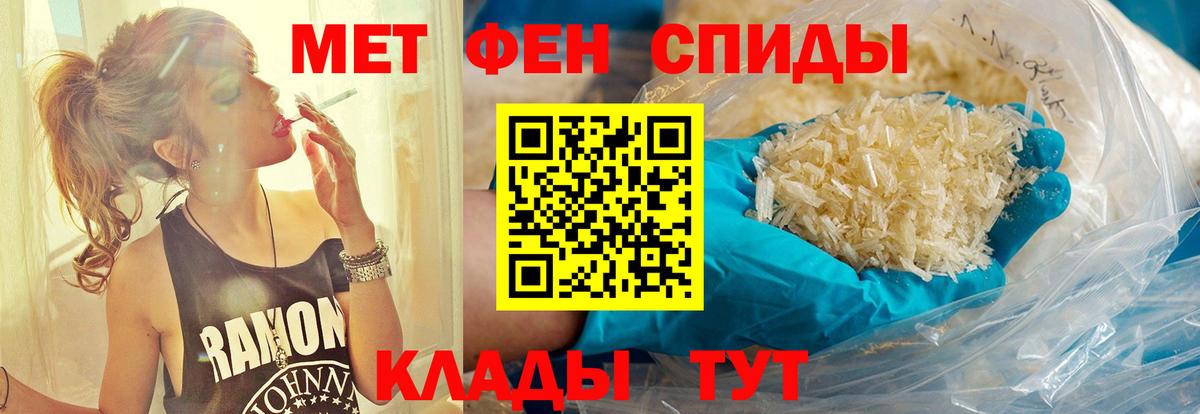 Первитин Methamphetamine  Вход с VPN  Первитин Methamphetamine  Ханты-Мансийск 