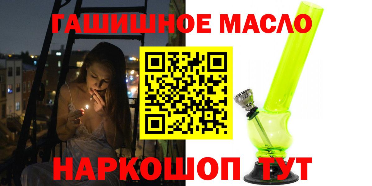 Дистиллят ТГК концентрат  Вход с VPN  купить наркоту  omg как зайти  Ханты-Мансийск  Дистиллят ТГК THC oil 