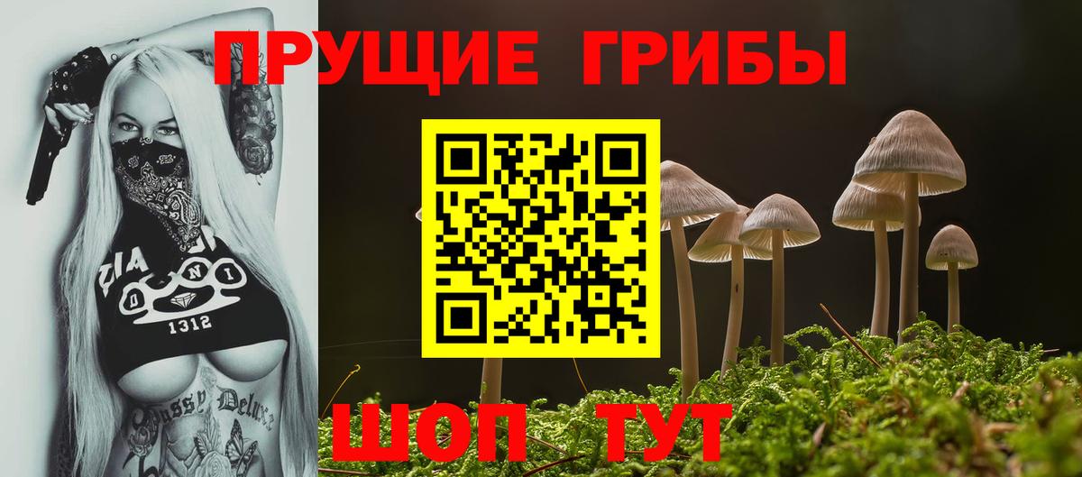 Псилоцибиновые грибы ЛСД Ханты-Мансийск