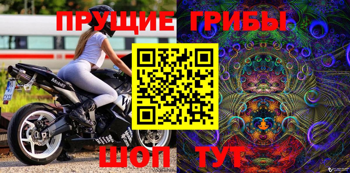 Ханты-Мансийск  Галлюциногенные грибы Magic Shrooms  Псилоцибиновые грибы Magic Shrooms  Вход с VPN 